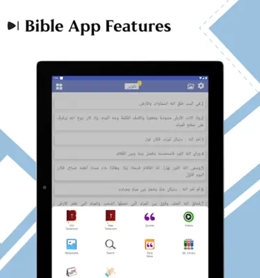 Arabic Bible android App screenshot 0