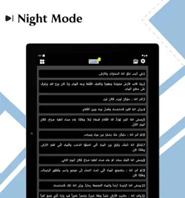 Arabic Bible android App screenshot 10