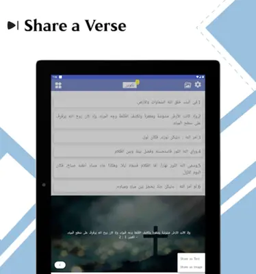 Arabic Bible android App screenshot 11