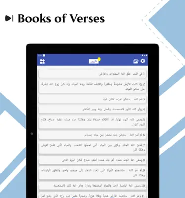 Arabic Bible android App screenshot 13