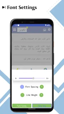 Arabic Bible android App screenshot 16