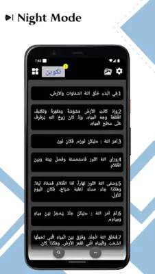 Arabic Bible android App screenshot 17