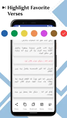 Arabic Bible android App screenshot 19